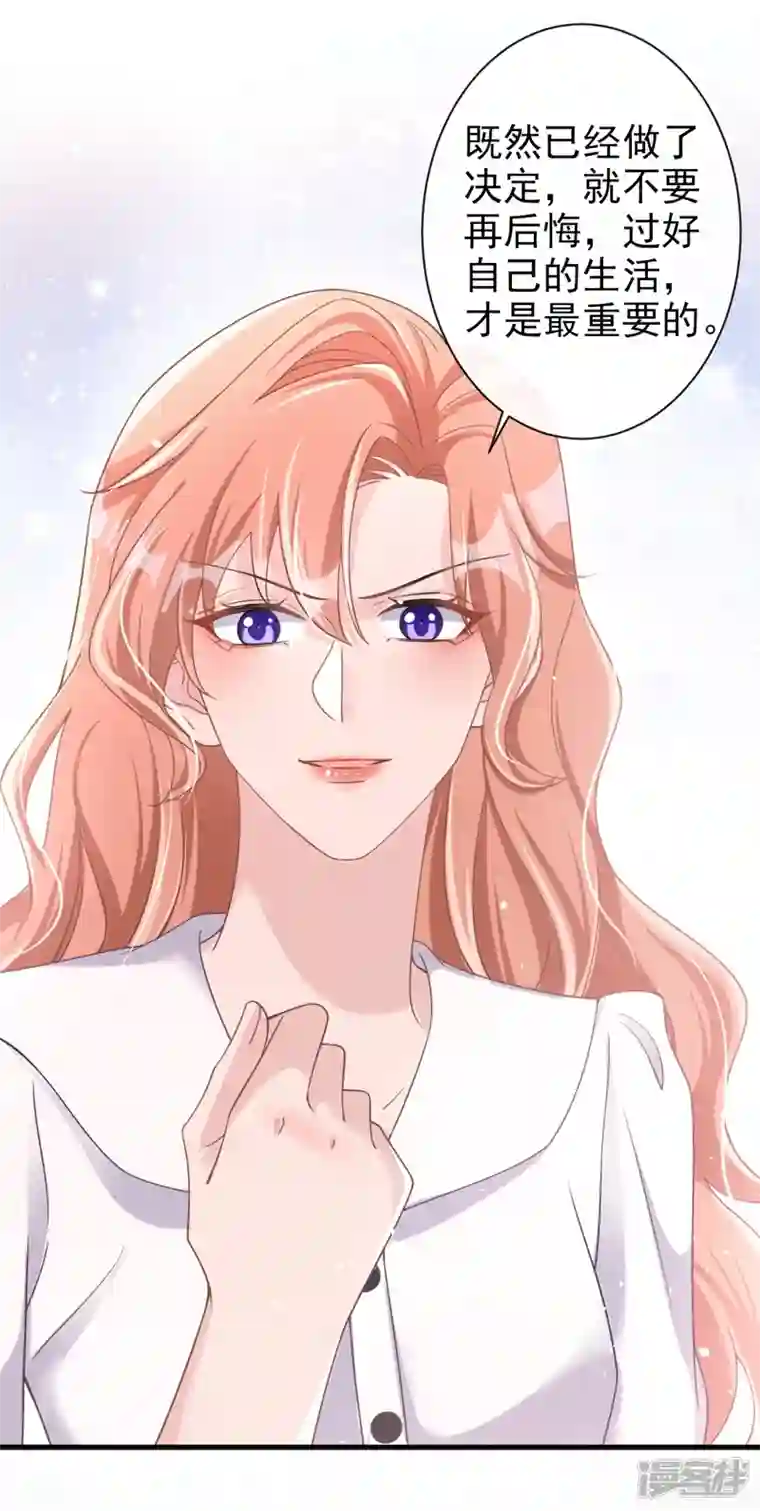 今天拒绝陆先生了吗？第33话 我以为你不会来