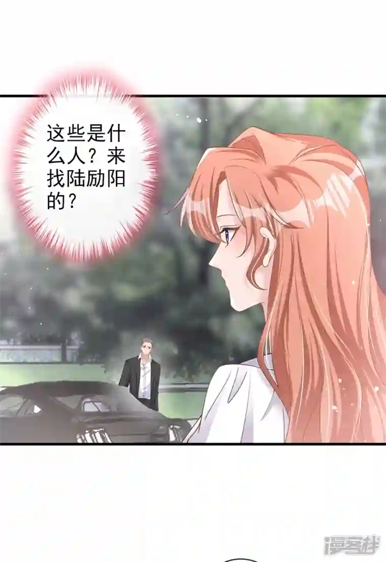 今天拒绝陆先生了吗？第33话 我以为你不会来