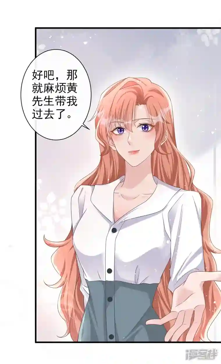 今天拒绝陆先生了吗？第33话 我以为你不会来