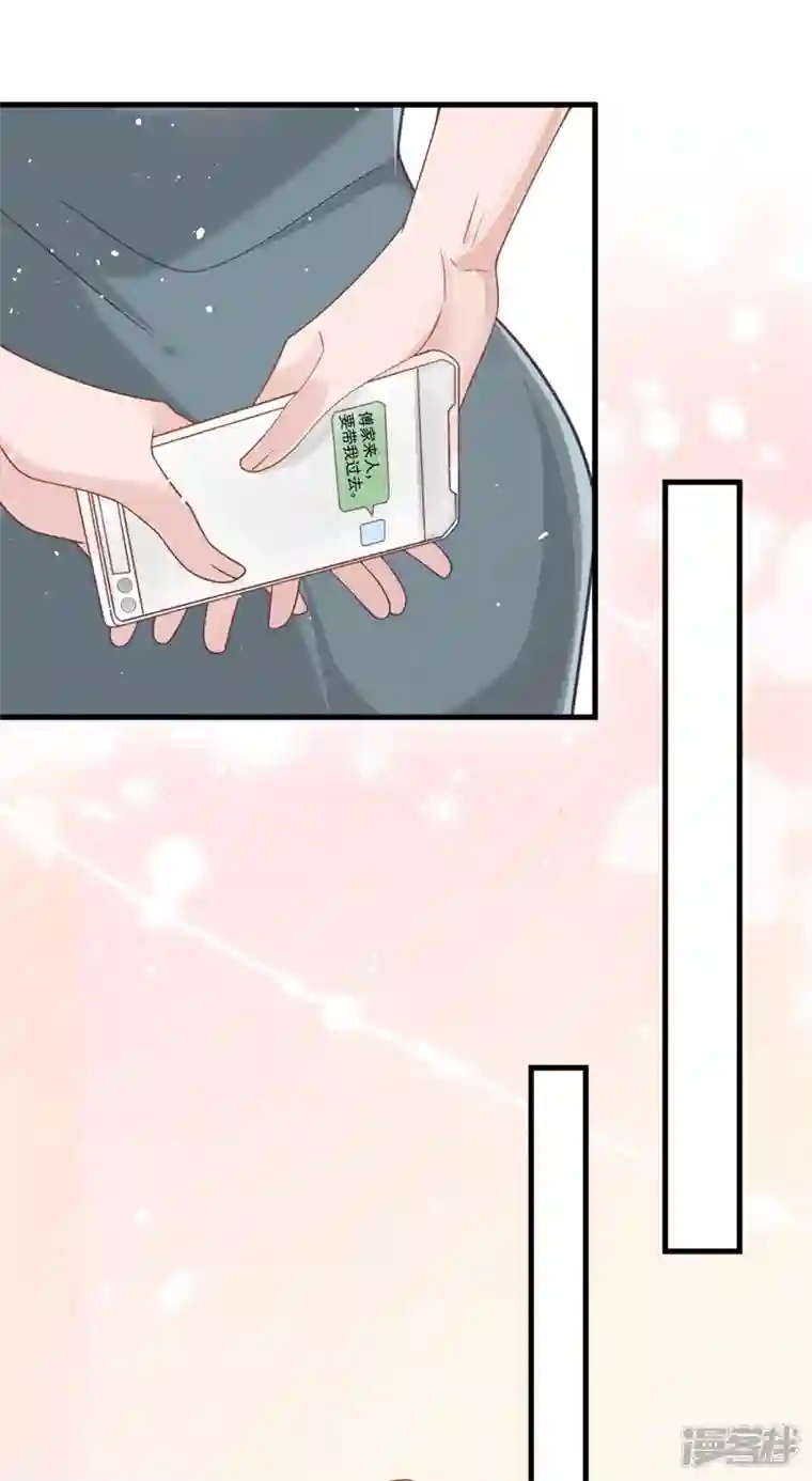 今天拒绝陆先生了吗？第33话 我以为你不会来