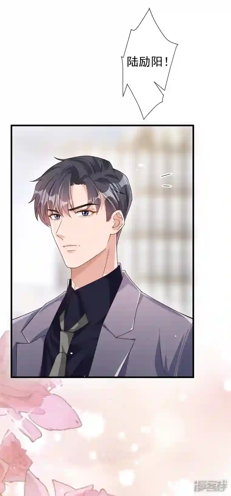今天拒绝陆先生了吗？第33话 我以为你不会来