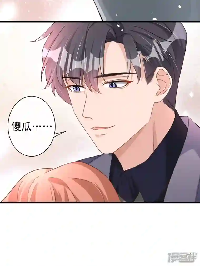 今天拒绝陆先生了吗？第33话 我以为你不会来
