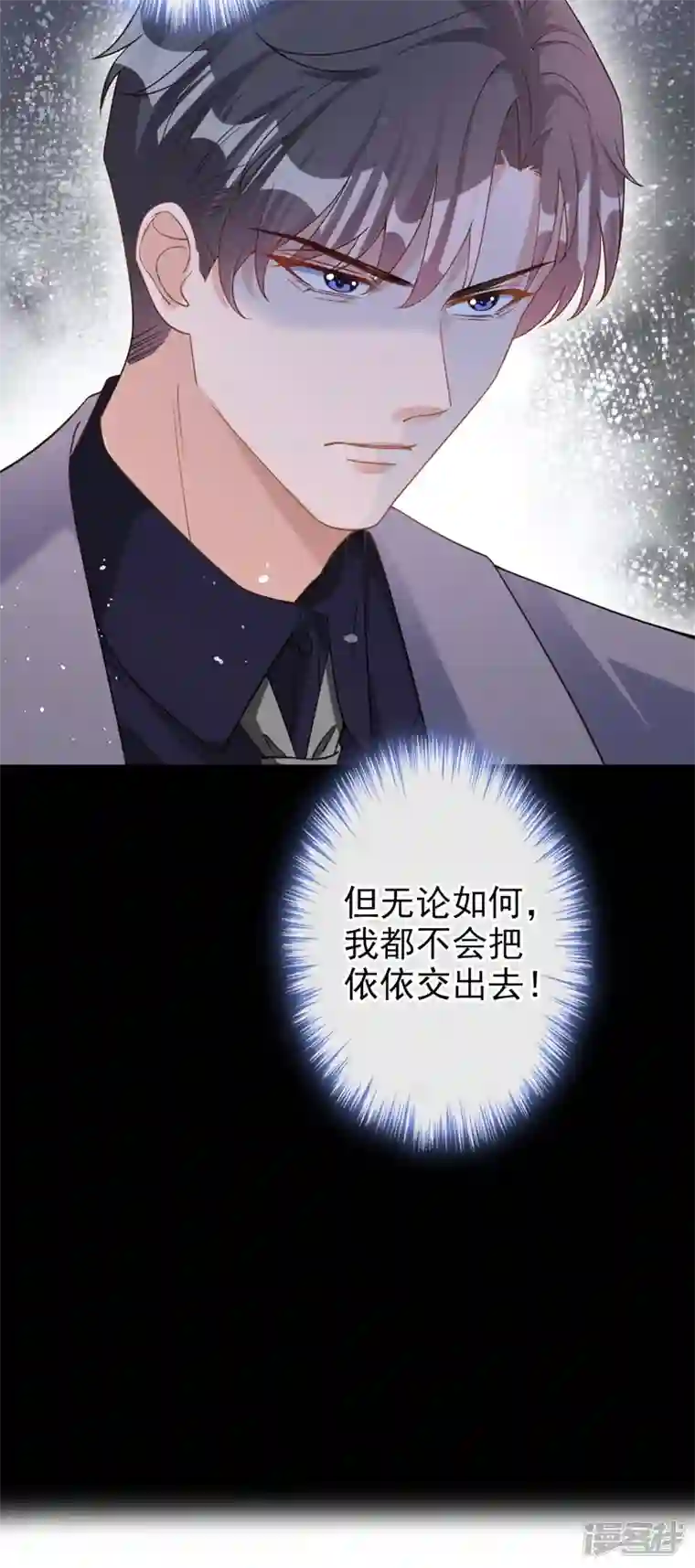 今天拒绝陆先生了吗？第33话 我以为你不会来