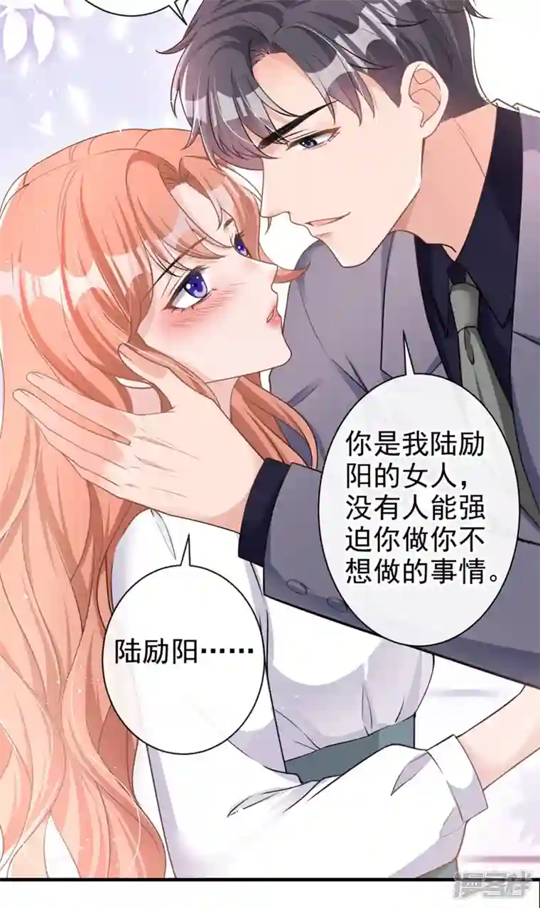 今天拒绝陆先生了吗？第33话 我以为你不会来