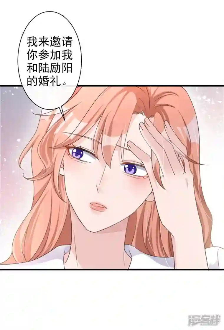 今天拒绝陆先生了吗？第33话 我以为你不会来