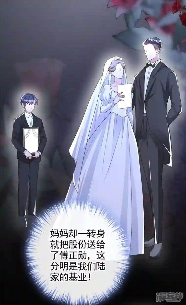 今天拒绝陆先生了吗？第35话 你要和我讨价还价？
