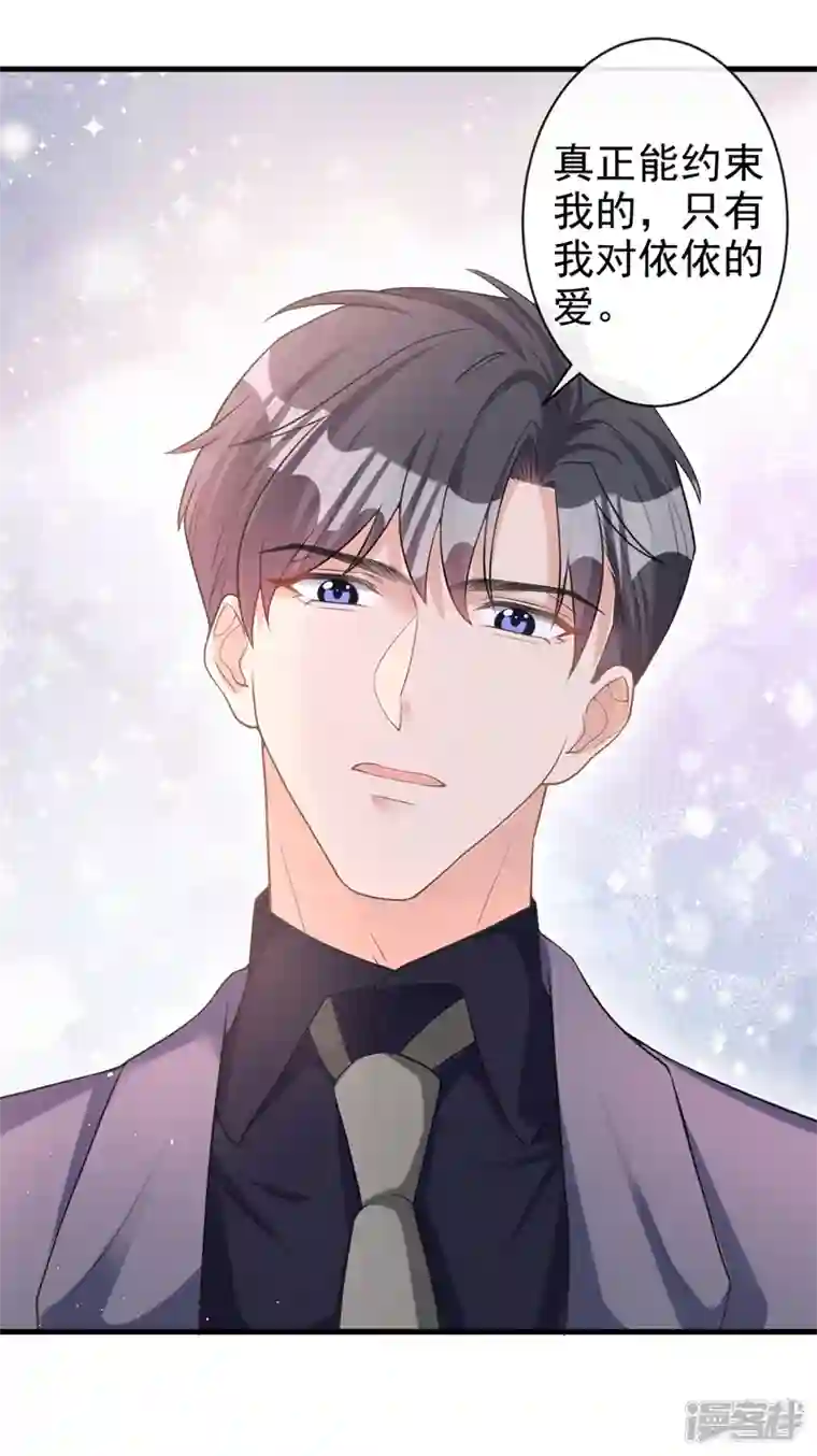 今天拒绝陆先生了吗？第35话 你要和我讨价还价？