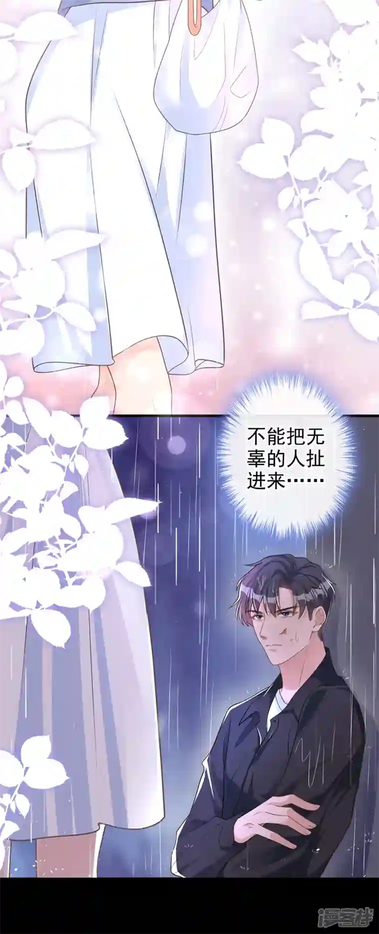 今天拒绝陆先生了吗？第35话 你要和我讨价还价？