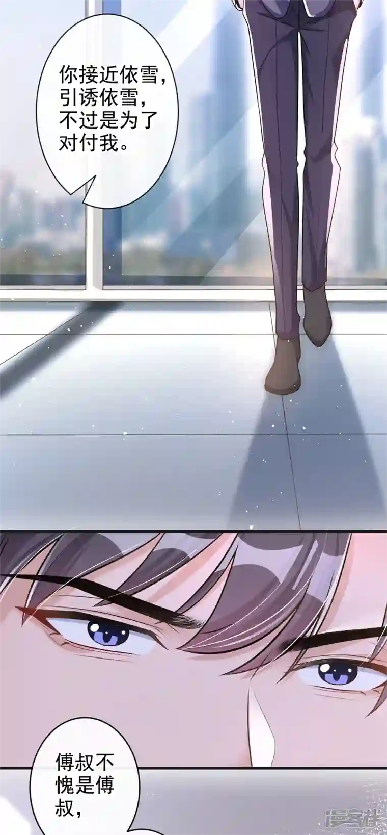 今天拒绝陆先生了吗？第35话 你要和我讨价还价？