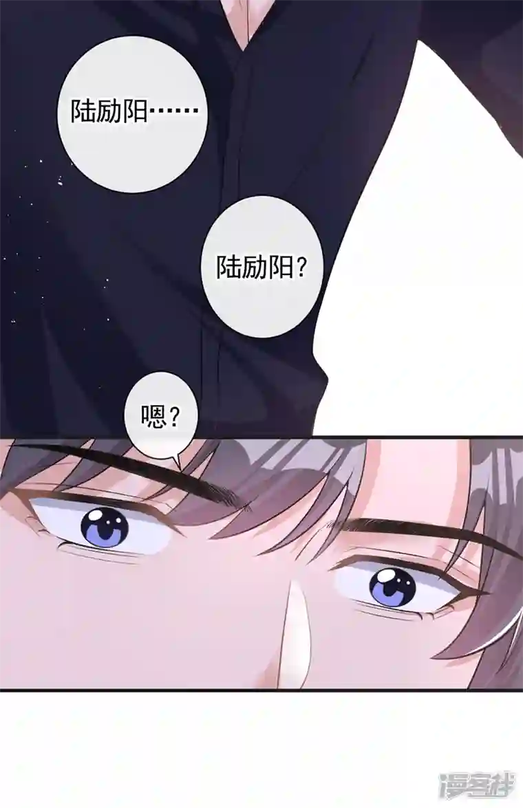 今天拒绝陆先生了吗？第35话 你要和我讨价还价？