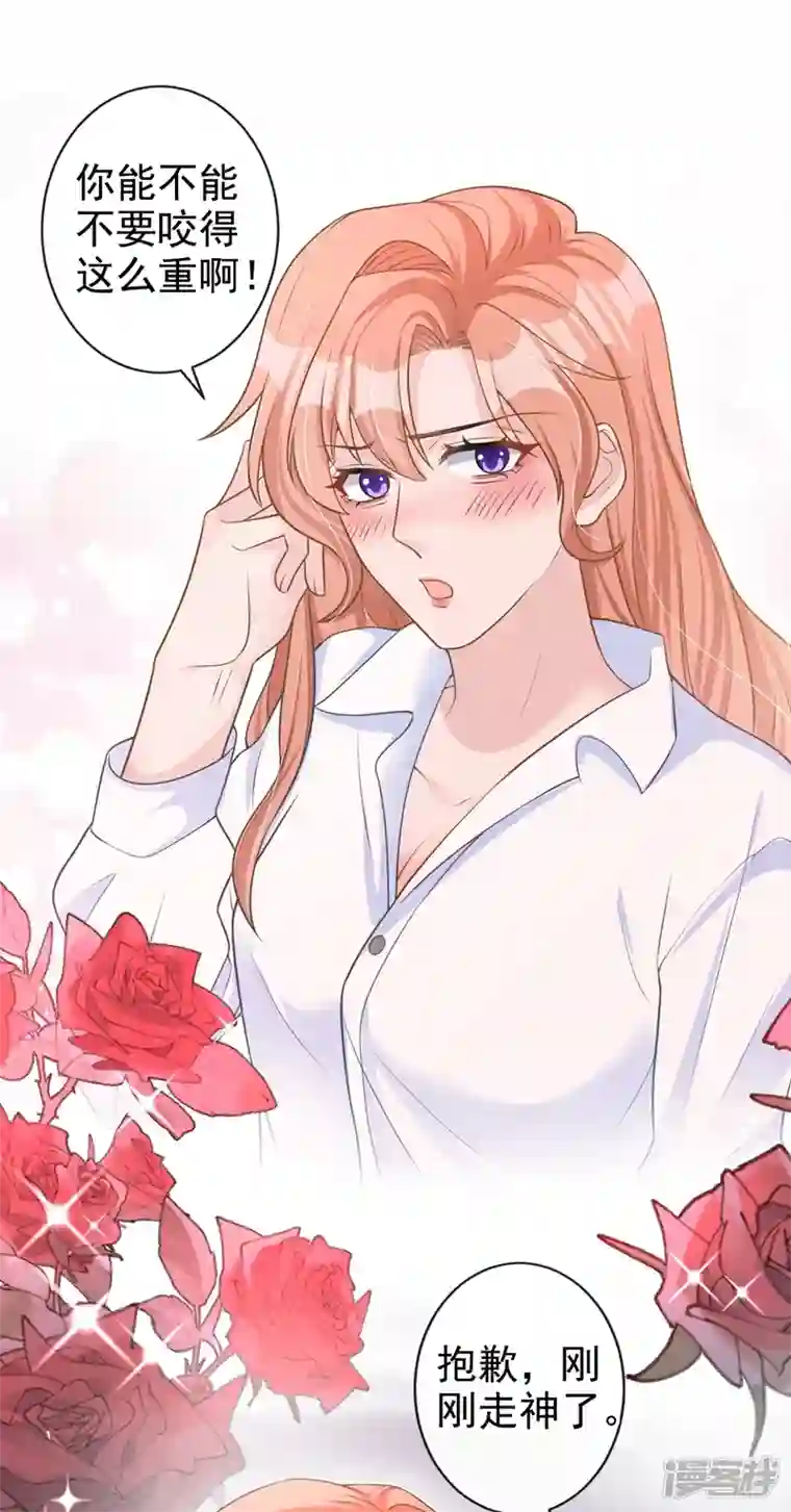 今天拒绝陆先生了吗？第35话 你要和我讨价还价？