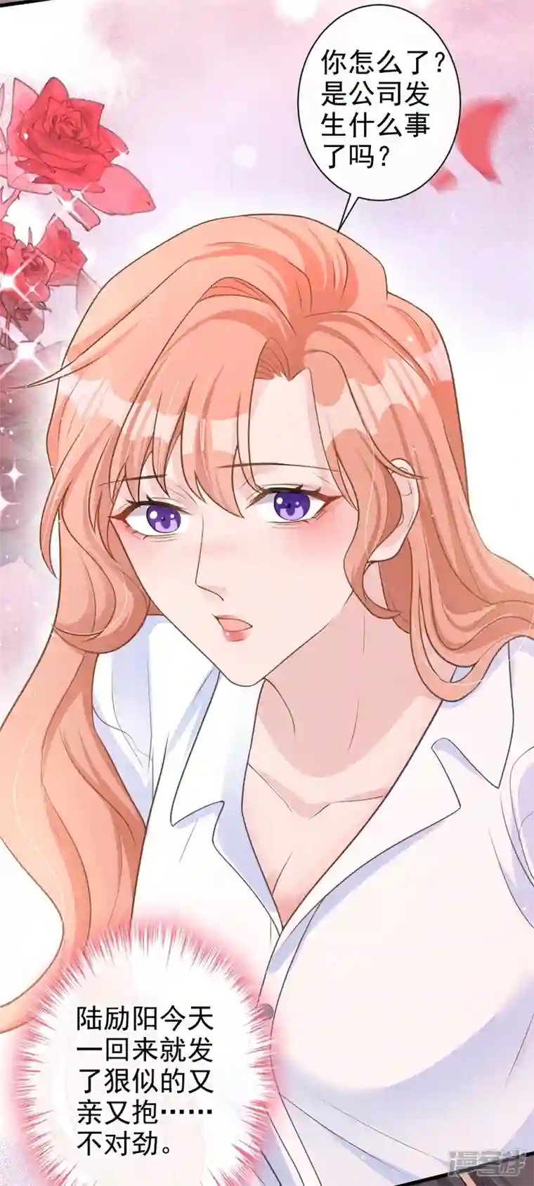 今天拒绝陆先生了吗？第35话 你要和我讨价还价？