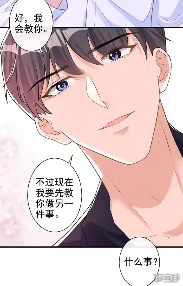 今天拒绝陆先生了吗？第35话 你要和我讨价还价？