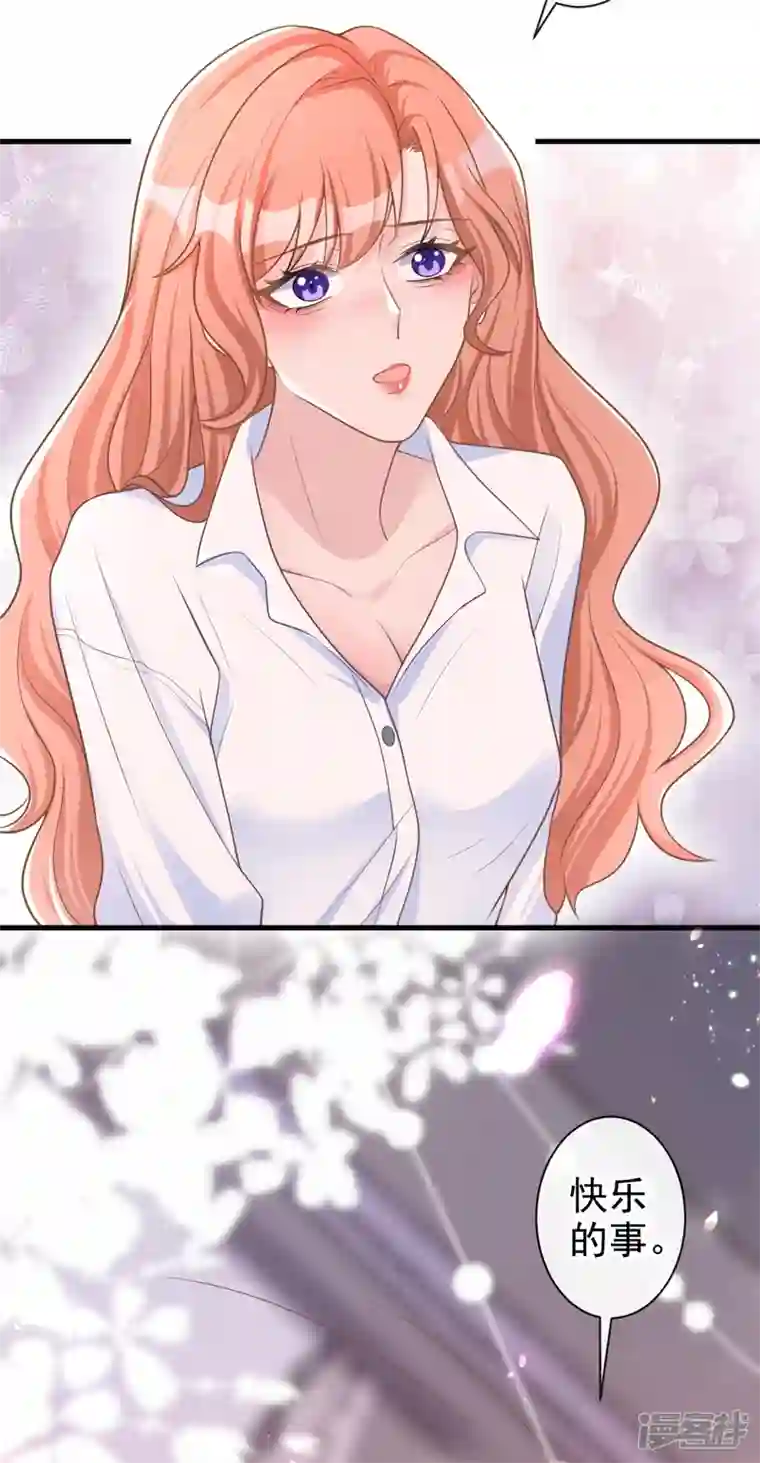 今天拒绝陆先生了吗？第35话 你要和我讨价还价？