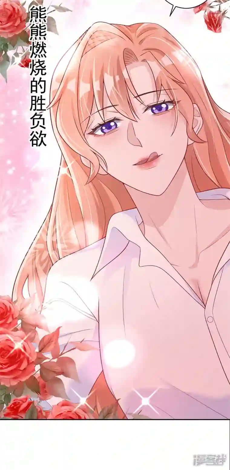 今天拒绝陆先生了吗？第35话 你要和我讨价还价？