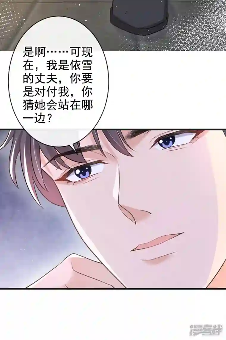 今天拒绝陆先生了吗？第35话 你要和我讨价还价？