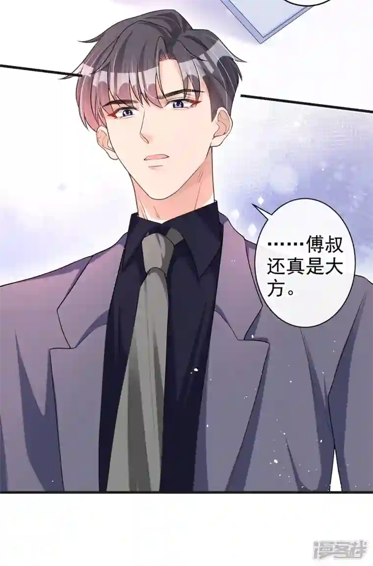 今天拒绝陆先生了吗？第35话 你要和我讨价还价？