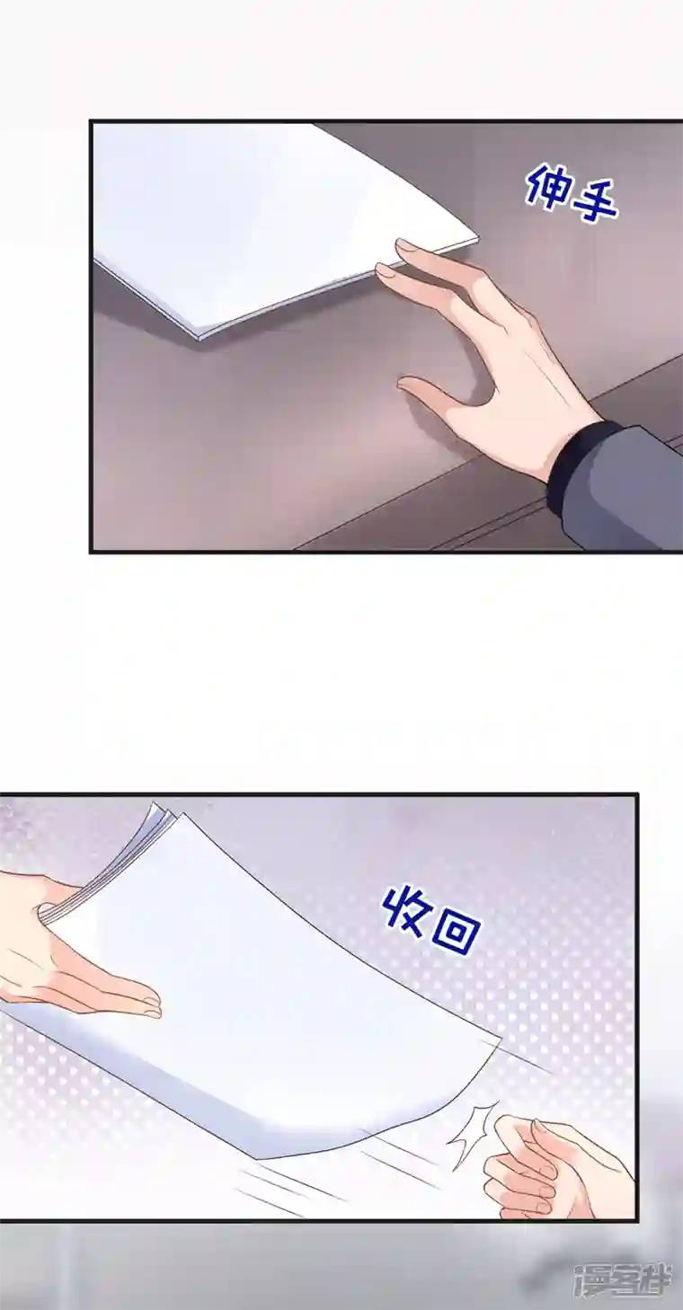 今天拒绝陆先生了吗？第35话 你要和我讨价还价？