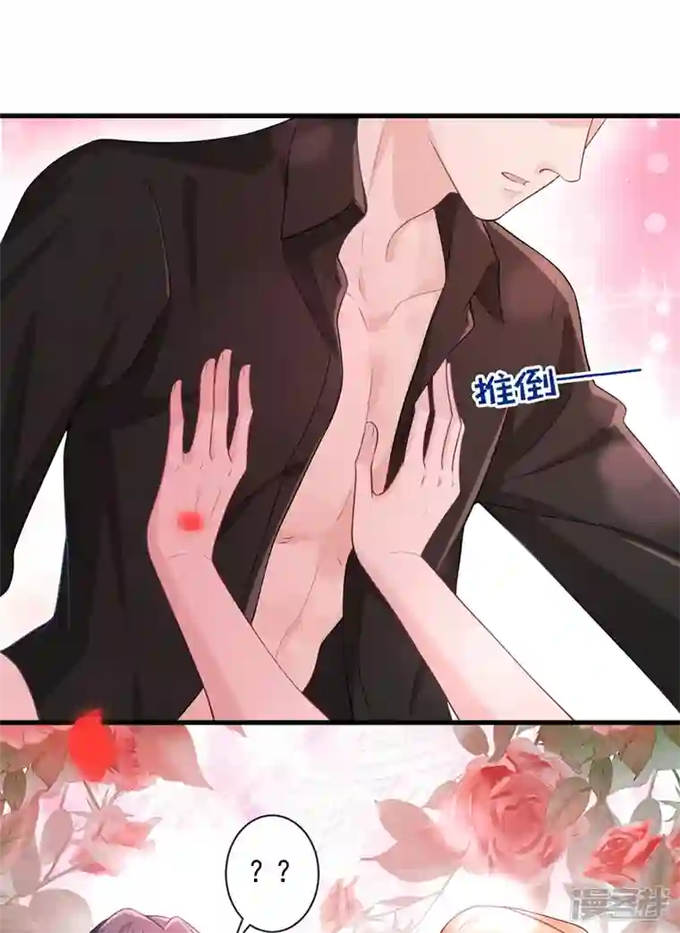 今天拒绝陆先生了吗？第36话 这件事我可以教你