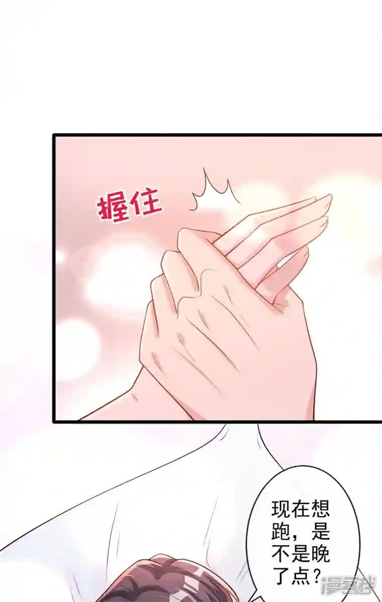 今天拒绝陆先生了吗？第36话 这件事我可以教你