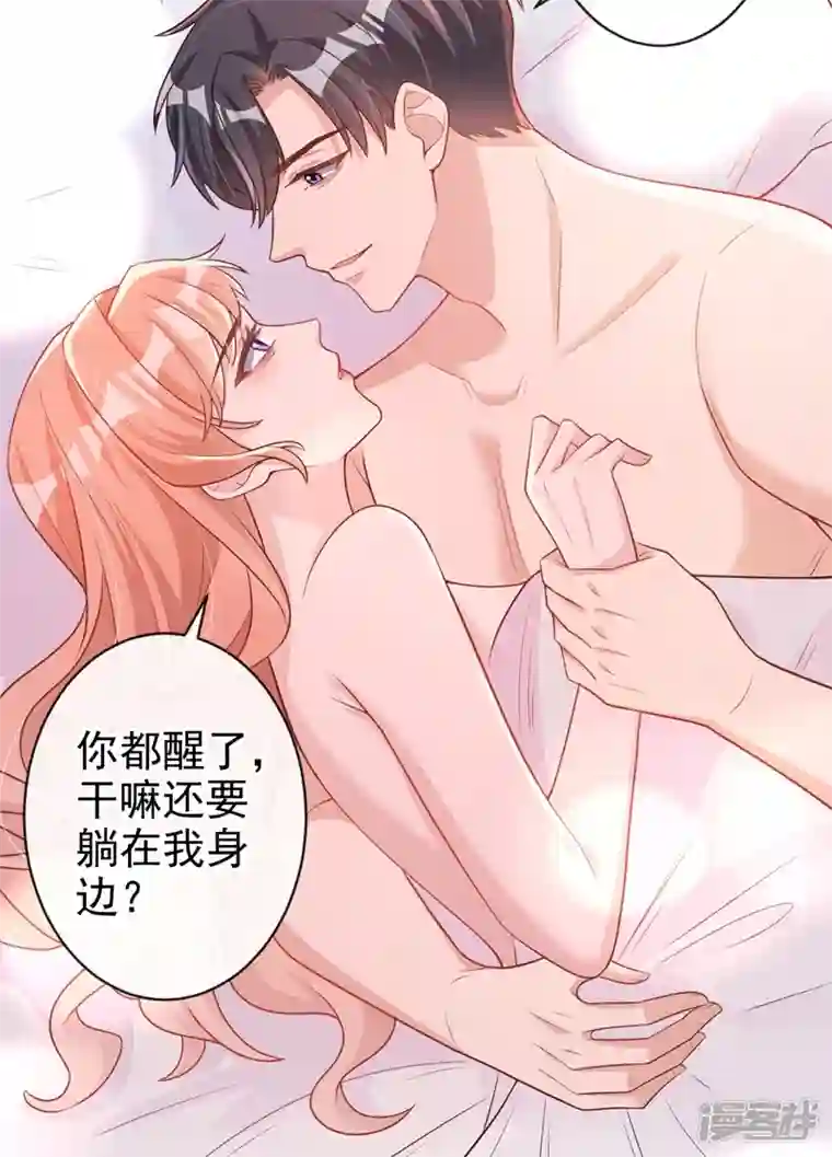 今天拒绝陆先生了吗？第36话 这件事我可以教你