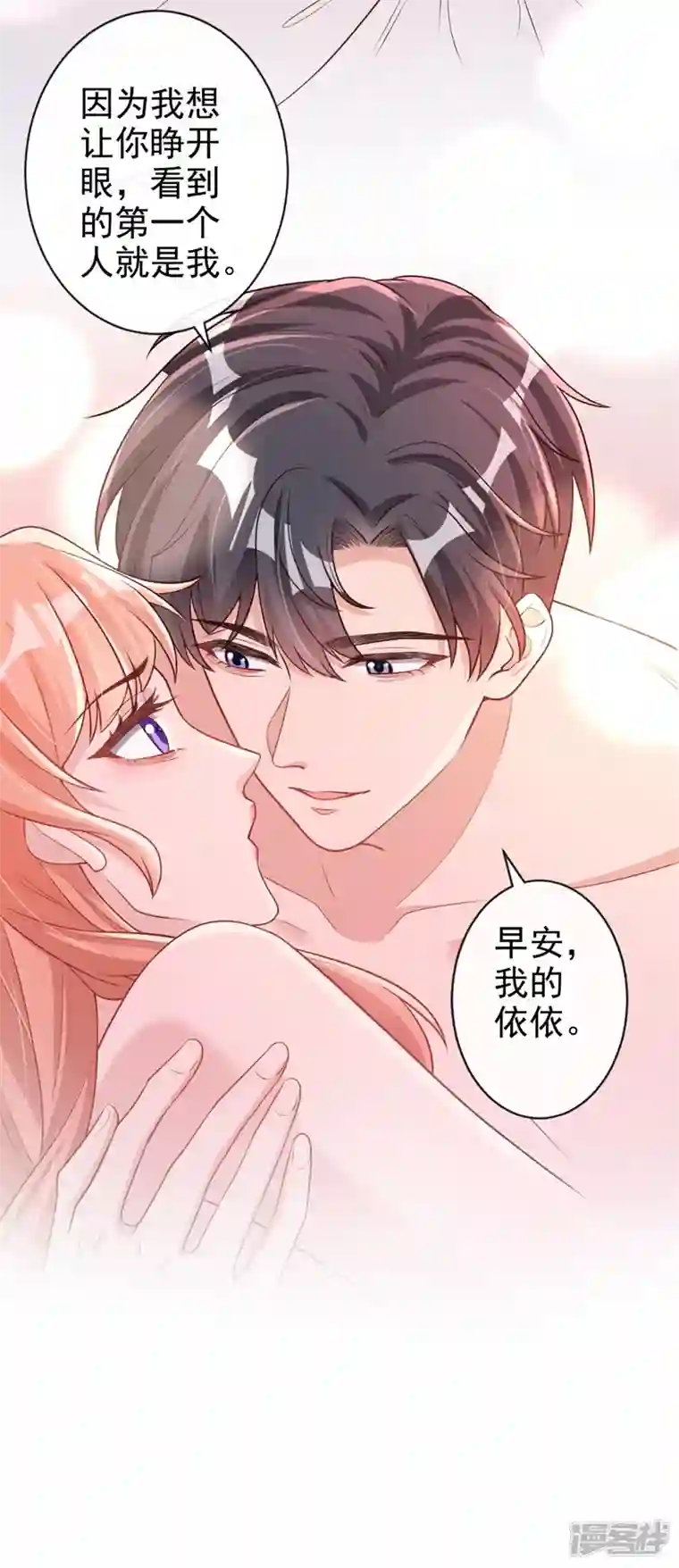今天拒绝陆先生了吗？第36话 这件事我可以教你