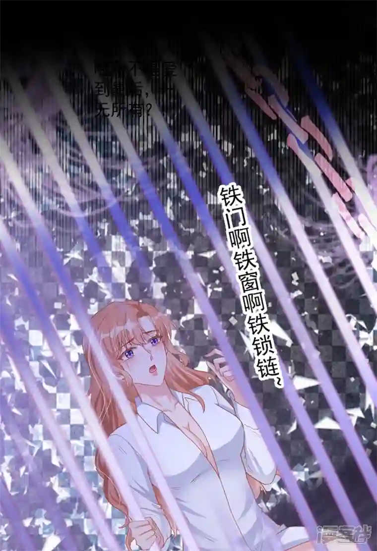 今天拒绝陆先生了吗？第36话 这件事我可以教你