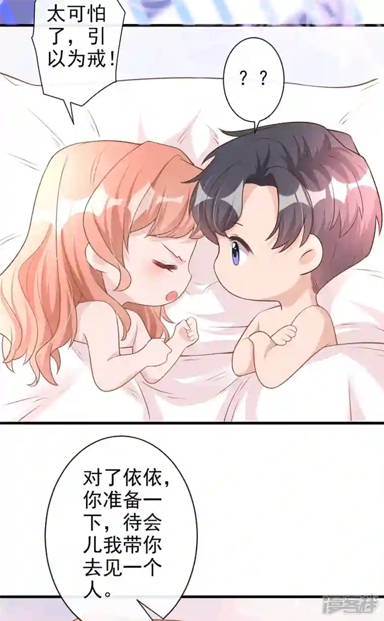 今天拒绝陆先生了吗？第36话 这件事我可以教你