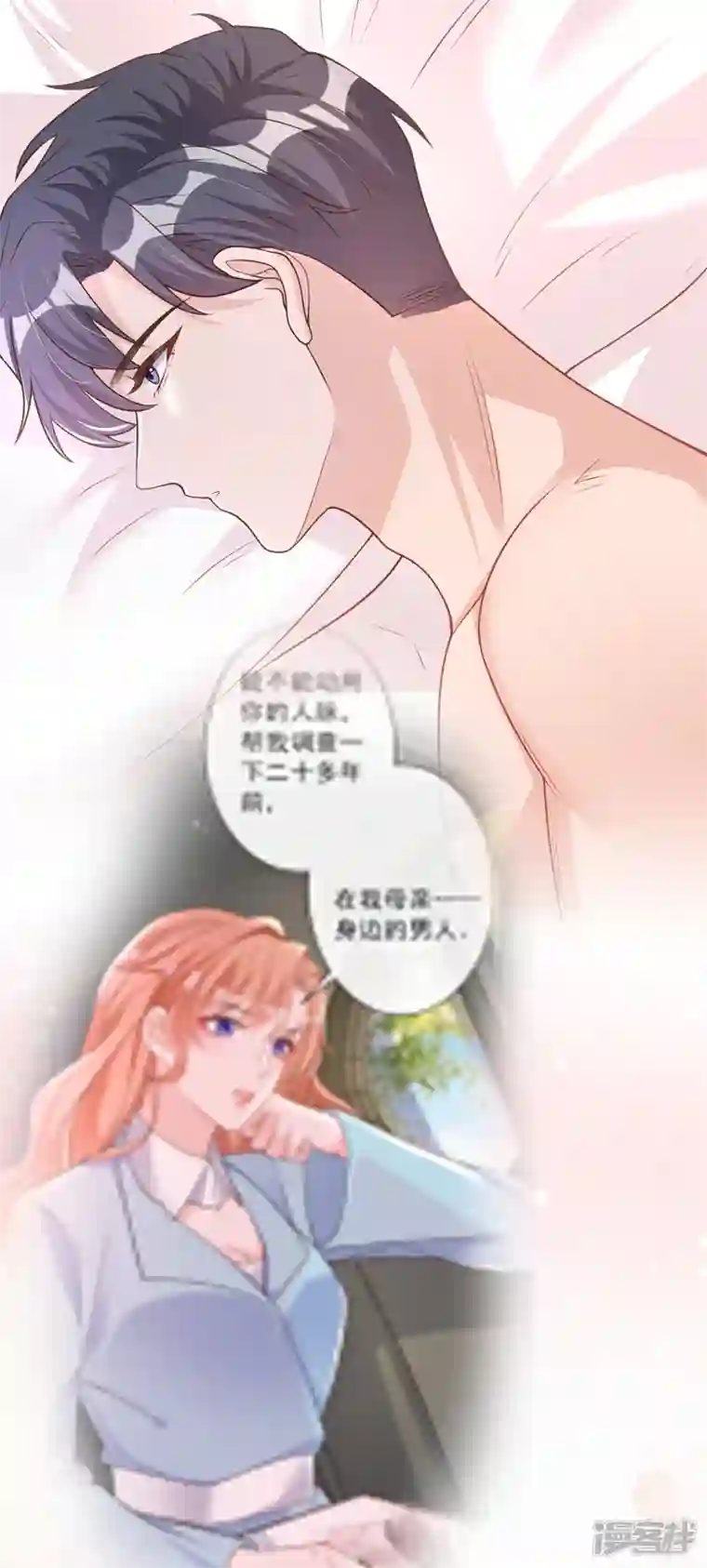 今天拒绝陆先生了吗？第36话 这件事我可以教你