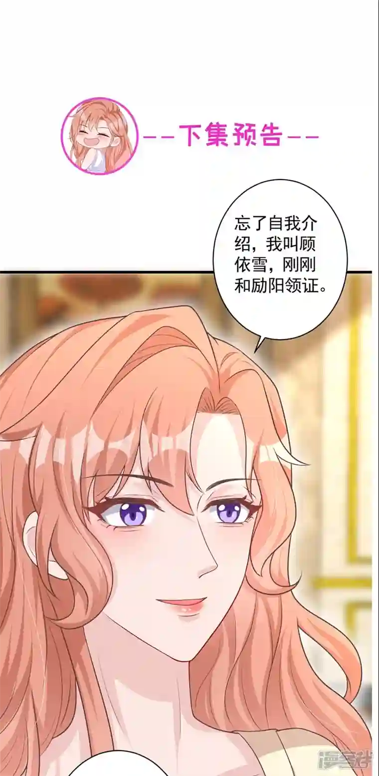 今天拒绝陆先生了吗？第36话 这件事我可以教你
