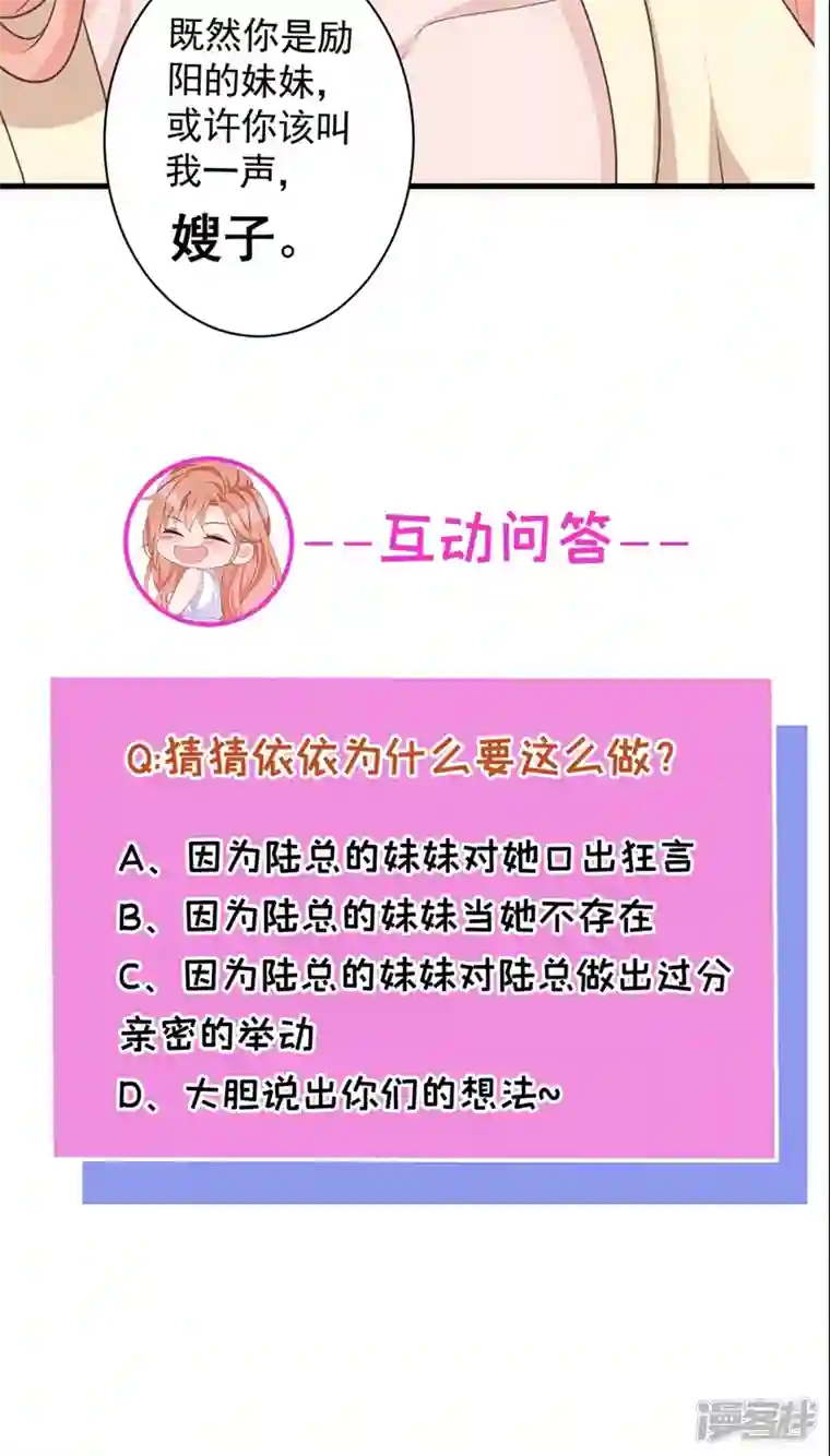 今天拒绝陆先生了吗？第36话 这件事我可以教你