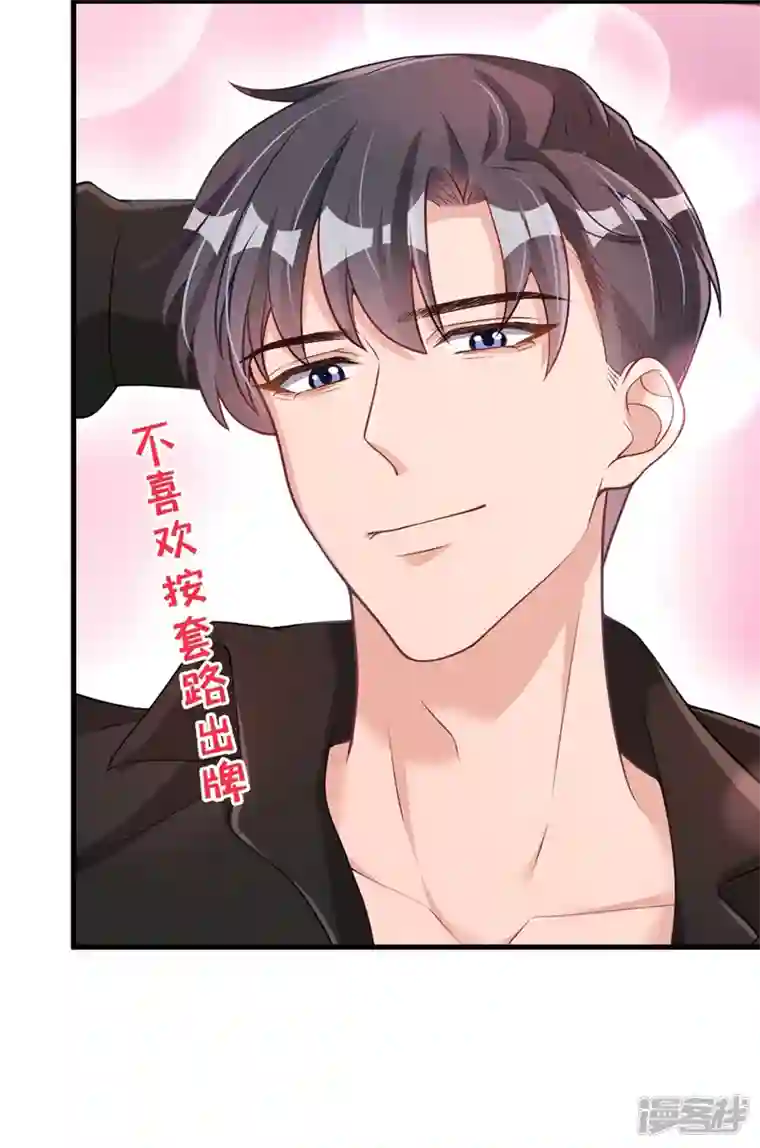 今天拒绝陆先生了吗？第36话 这件事我可以教你
