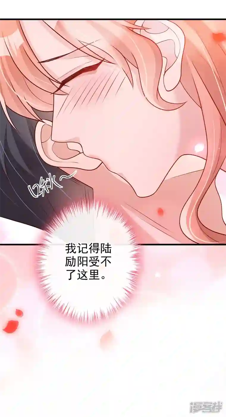 今天拒绝陆先生了吗？第36话 这件事我可以教你