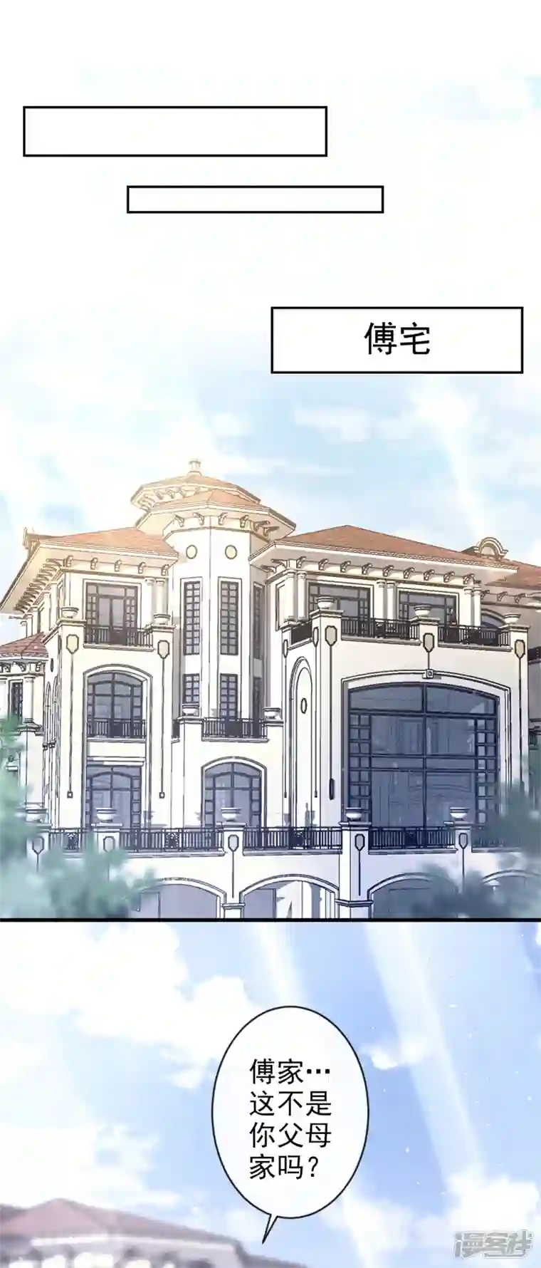 今天拒绝陆先生了吗？第37话 她是你妹妹？