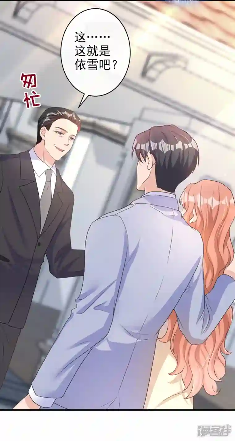 今天拒绝陆先生了吗？第37话 她是你妹妹？