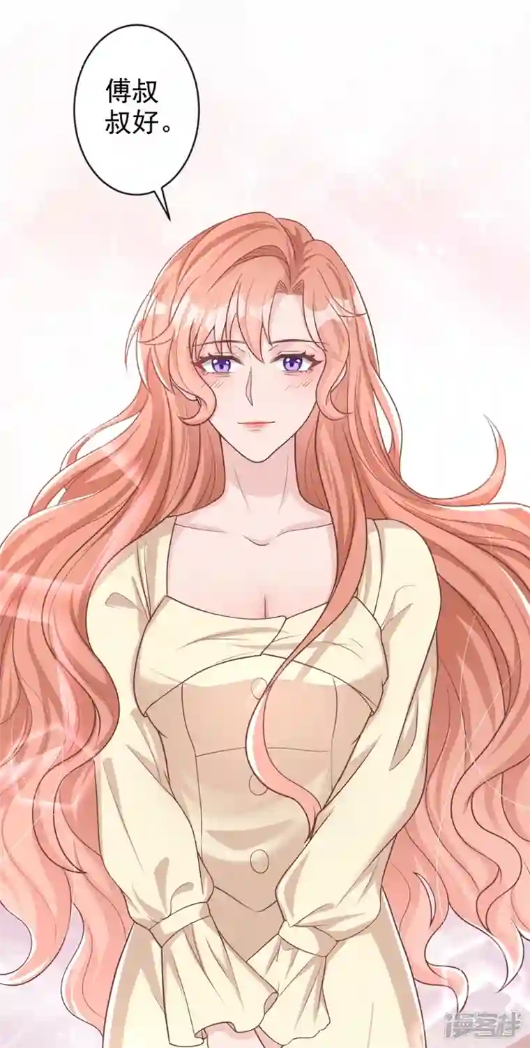 今天拒绝陆先生了吗？第37话 她是你妹妹？