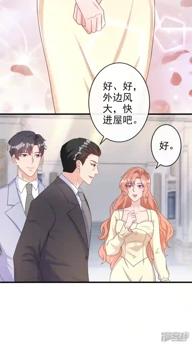 今天拒绝陆先生了吗？第37话 她是你妹妹？