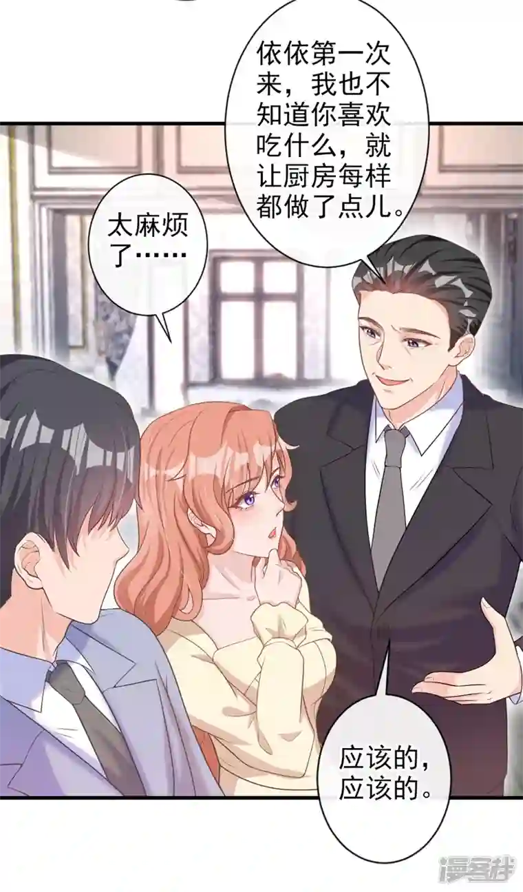 今天拒绝陆先生了吗？第37话 她是你妹妹？