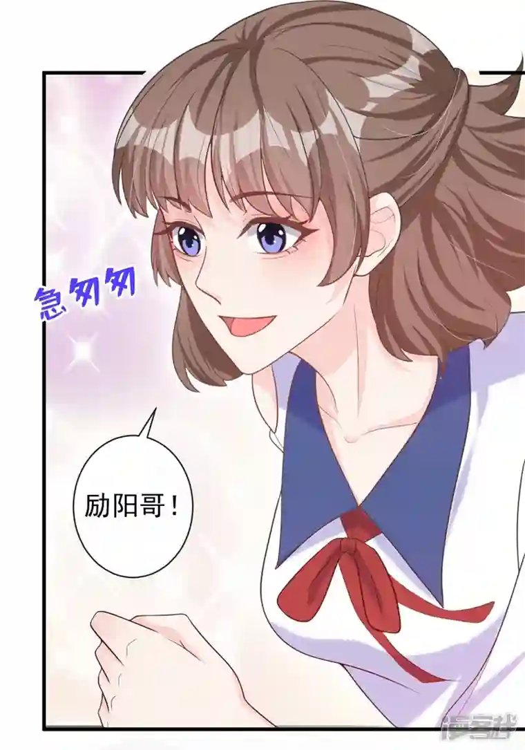 今天拒绝陆先生了吗？第37话 她是你妹妹？