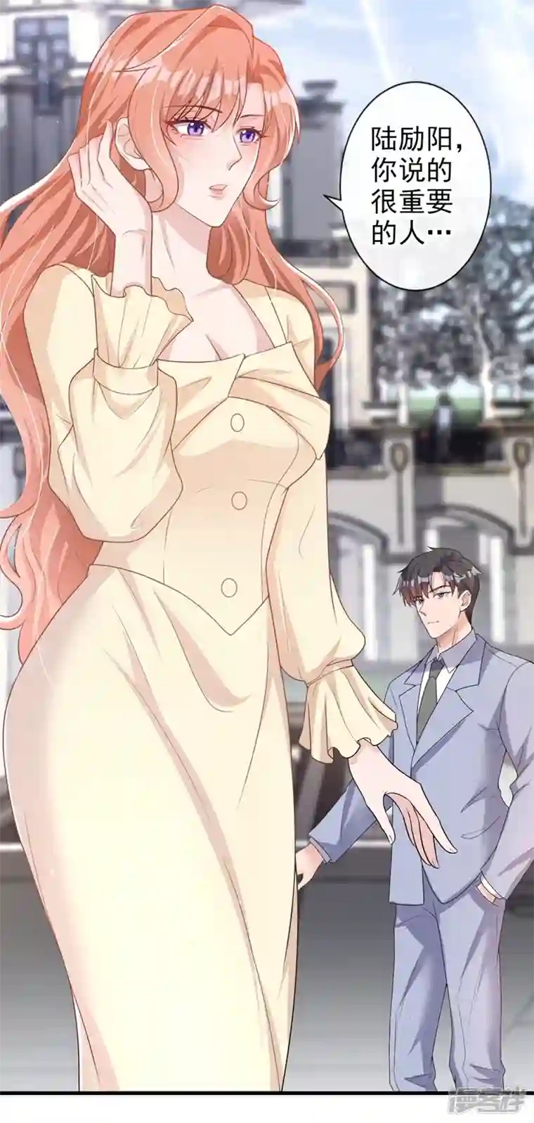 今天拒绝陆先生了吗？第37话 她是你妹妹？