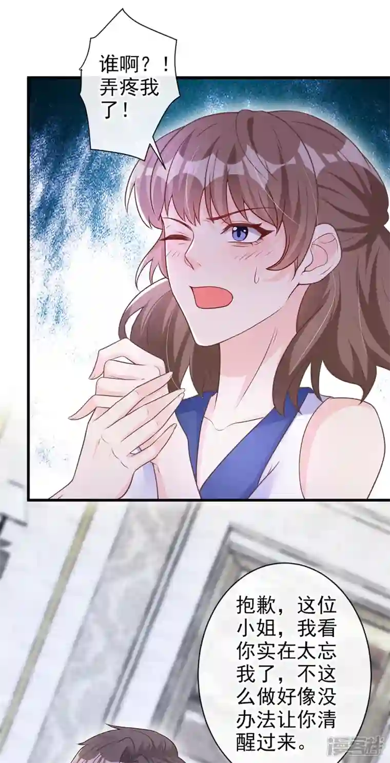 今天拒绝陆先生了吗？第37话 她是你妹妹？