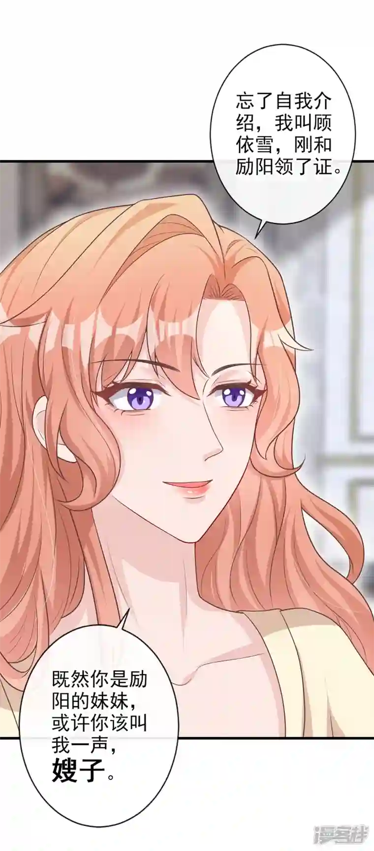 今天拒绝陆先生了吗？第37话 她是你妹妹？