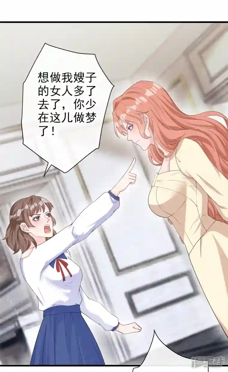 今天拒绝陆先生了吗？第37话 她是你妹妹？