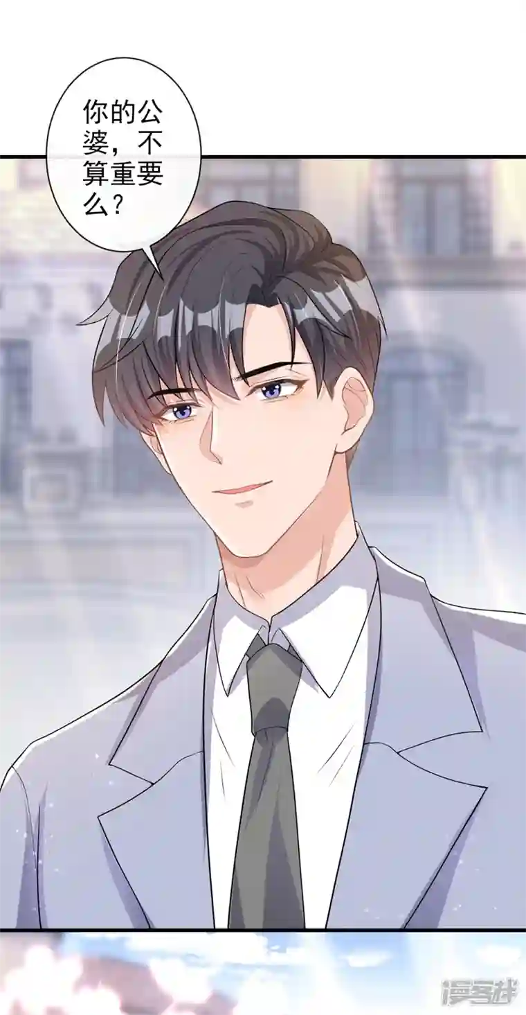 今天拒绝陆先生了吗？第37话 她是你妹妹？