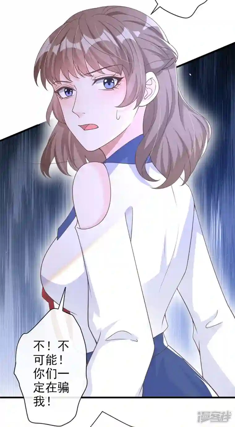 今天拒绝陆先生了吗？第37话 她是你妹妹？