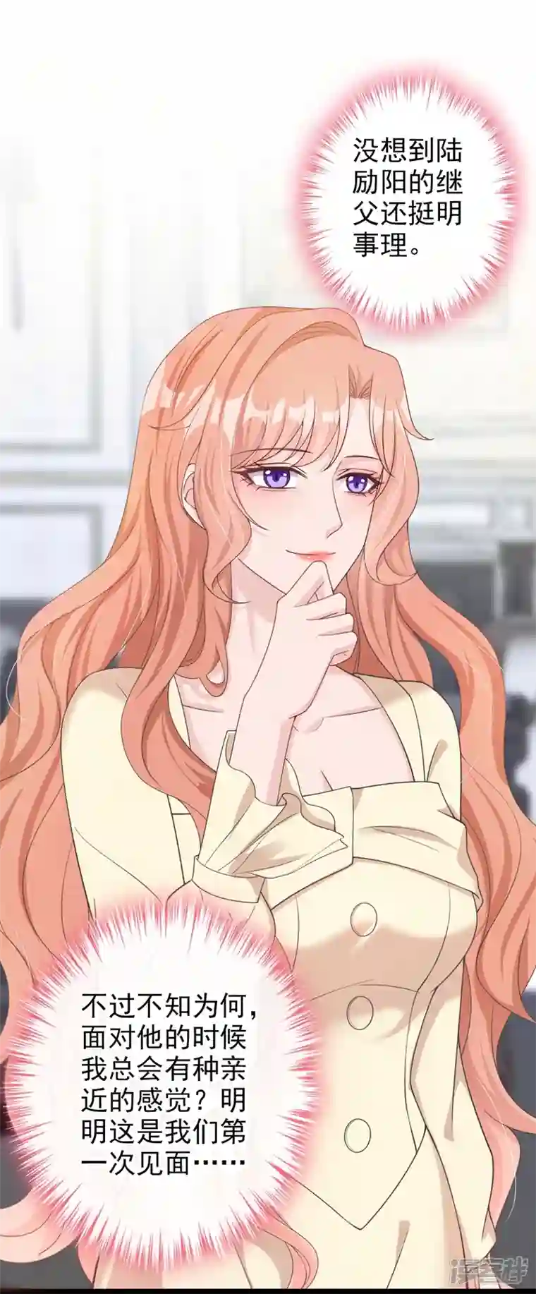 今天拒绝陆先生了吗？第37话 她是你妹妹？