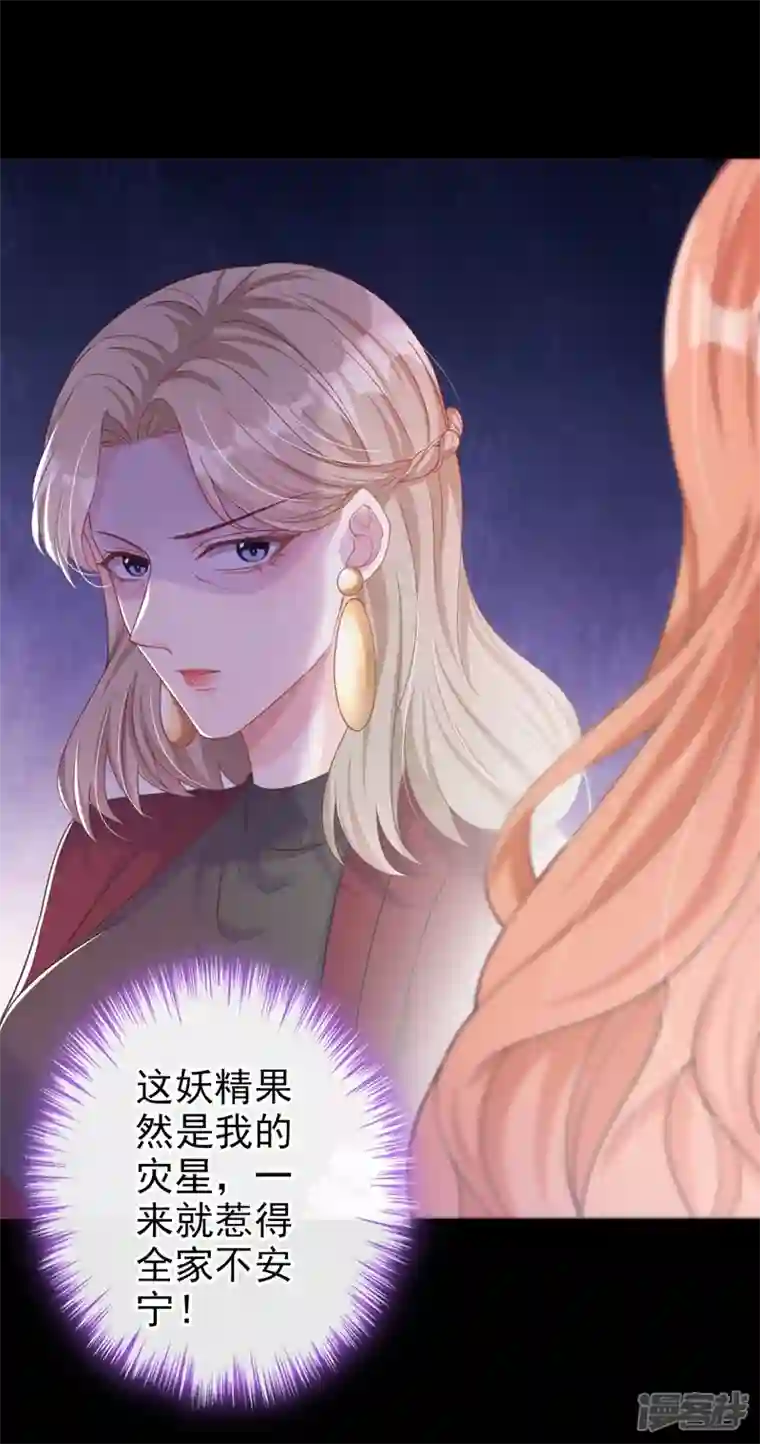 今天拒绝陆先生了吗？第37话 她是你妹妹？