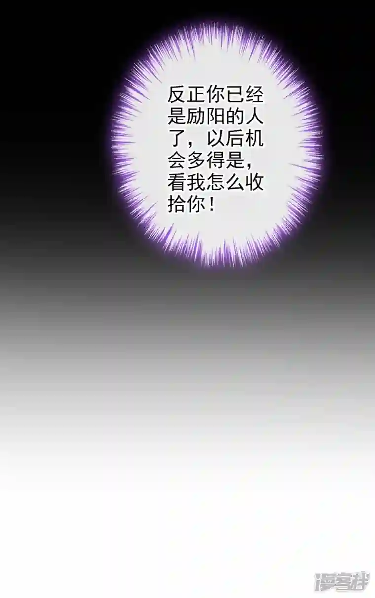 今天拒绝陆先生了吗？第37话 她是你妹妹？