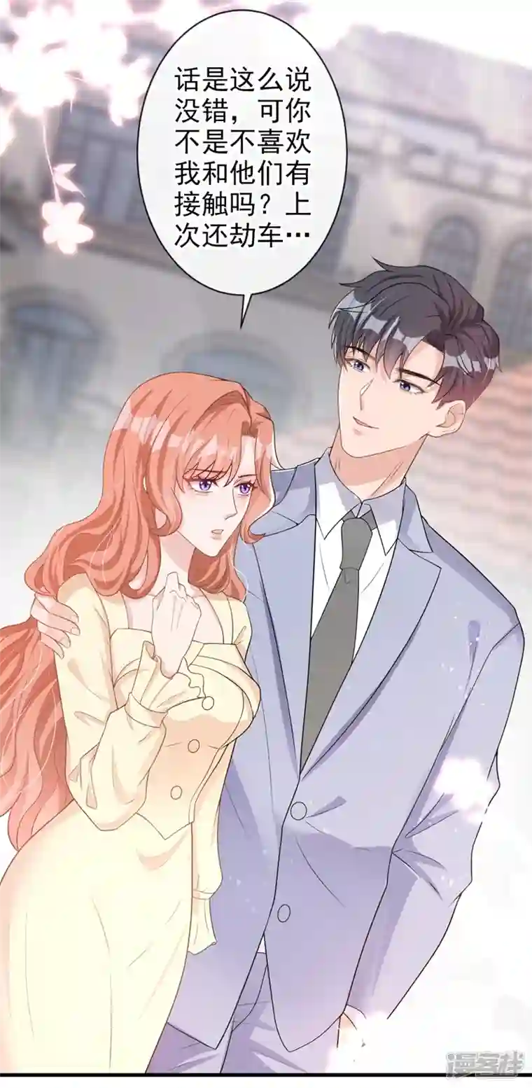 今天拒绝陆先生了吗？第37话 她是你妹妹？