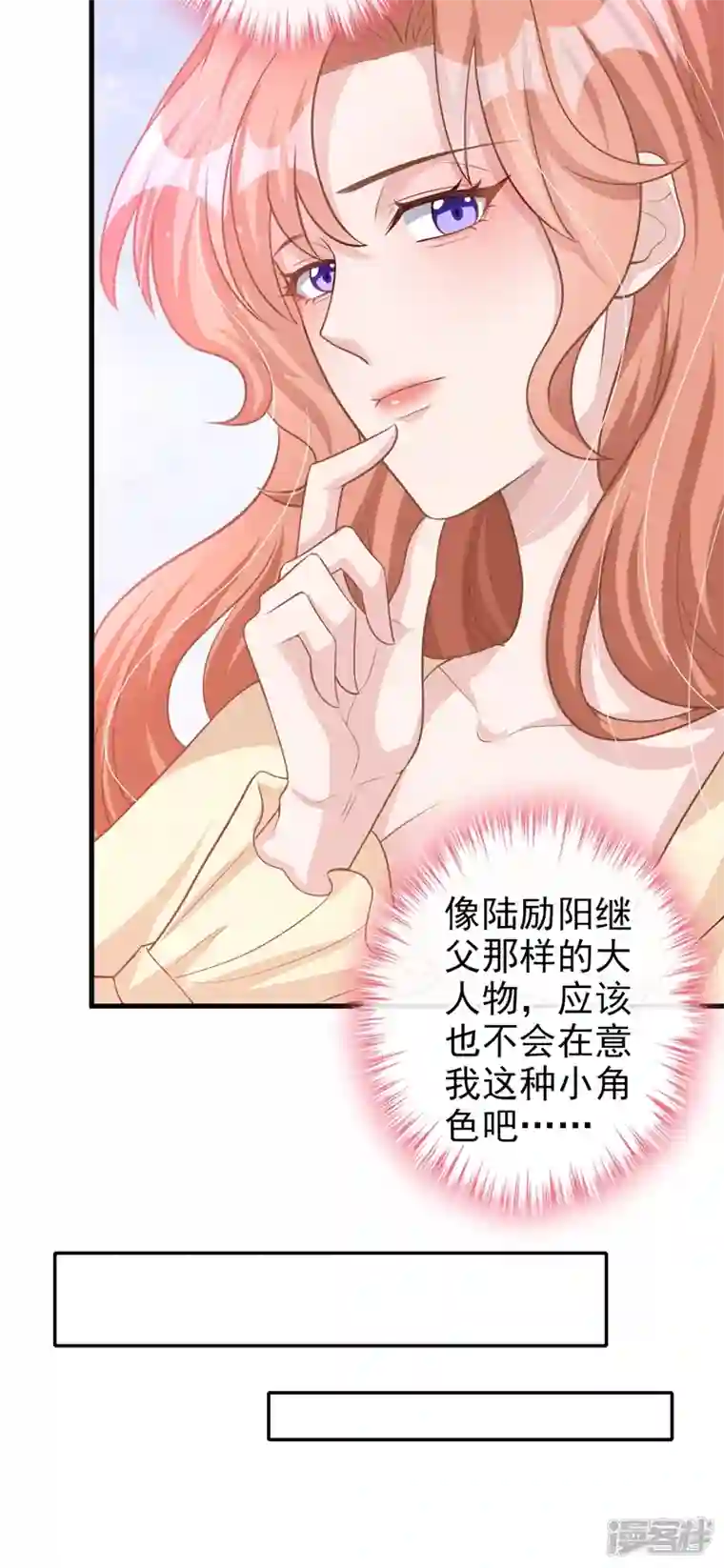 今天拒绝陆先生了吗？第37话 她是你妹妹？